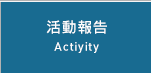 Activity